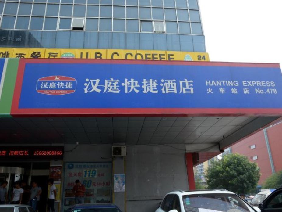 Hi Inn Taian Taishan Tai'an  Dış mekan fotoğraf